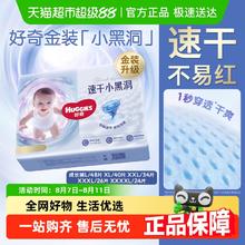 好奇 金装成长裤L/XL/XXL/XXXL/XXXXL超薄透气 不闷屁屁券后21.4元（42.8元包邮/2件）