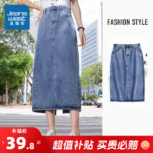 真维斯女装裙子 夏季开叉牛仔半身裙a字裙中长款直筒包臀裙女款裙子LY 蓝色8509 均码 【字母码30】39.8元