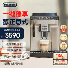 德龙 E Plus 全自动咖啡机 银色