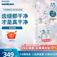 Philips 飞利浦 HX5181/01 钻石3系电动牙刷 含2刷头 送2支牙膏213.93元包邮