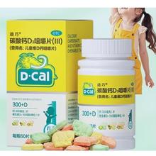 海露 迪巧儿童钙片碳酸钙*60粒*3