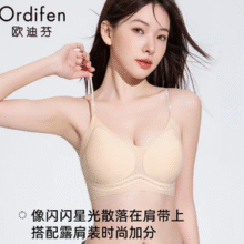 自带山茶花香！Ordifen 欧迪芬 无痕10A抗菌山茶花香无钢圈文胸
