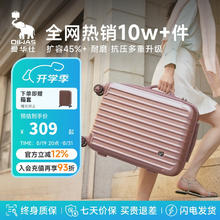 OIWAS 爱华仕 史低：爱华仕 拉杆箱 20英寸券后259元