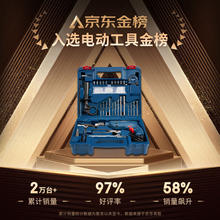 博世 BOSCH GSB600RE 冲击钻套装313.65元