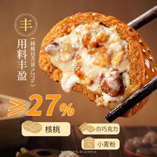 利口福 核桃包 750g15.49元（需买4件，需用券）