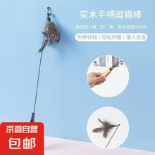 京喜自营-专用品牌 自营-品牌CFA赛级木柄逗猫棒长杆羽毛小猫自嗨解闷铃铛替换头耐咬猫咪玩具 49CM实木赛级逗猫棒+1个羽毛券后0.9元