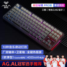 狼蛛 F87 Pro 87键 三模机械键盘 时空秘境 太空金轴 RGB 侧刻152.1元
