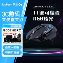 罗技 logitech G502Hero有线游戏鼠标RGB电竞专用按键配重全新现货速发全新153.9元