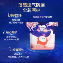ABC 裤型卫生巾 均码
