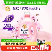 金纺 樱花衣物护理剂 衣物护理剂 4kg 持久留香 抗静电
