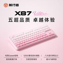 前行者 EWEADN X87Pro无线机械键盘蓝牙三模等高线3.0侧刻