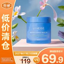 兰芝 益生修护睡眠面膜 70ml