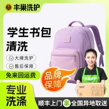 丰巢到家 丰巢清洗背包书包 免费上门取送券后39元