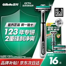 吉列 威锋经典手动剃须刀 1刀架+3刀头8.98元