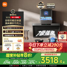 米家 MIJIA 小米净烟机Pro抽吸油烟机烟灶套装家用大吸力PM2.5监测烟灶联动侧吸1级能效灶具套装MJ04C3238.32元