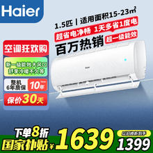 海尔 Haier 空调 KFR-35GW/B1KPA81U1 新一级能效壁挂式空调 1.5匹 净畅券后1219.2元