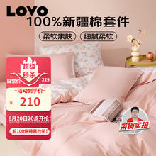 LOVO 梦幻小时光 全棉四件套 1.8m床169.92元