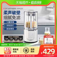摩飞 MR8201 破壁机 1.5L
