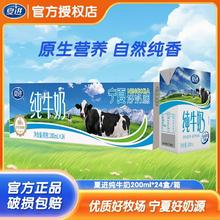 夏进 纯牛奶 200ml*24盒 全脂25.7元（多人团）