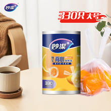 妙潔 妙洁 背心式厚实保鲜袋 大号330只 食品级加厚手提16.06元