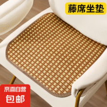 凉席防滑垫子冰丝坐垫夏季凉垫儿童小凉席垫透气车座垫电脑椅夏日 【藤面+冰丝面】1个装2.01元