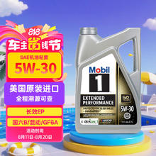 美孚 1号系列 EP 5W-30 SN级 全合成机油 4.73L 美版235.6元