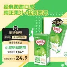 蒙牛 酸酸乳 原味乳味饮品211g*24盒*2件新低32.32元包邮（0.67元/盒）