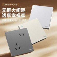 Deli 得力 开关插座面板0.68元包邮起