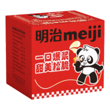 明治meiji小熊饼干多口味6盒300g新加坡进口儿童休闲零食独立包装儿童玩具17.43元