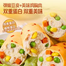 优形 鸡胸肉豆皮卷代餐 豆皮卷烧烤50g*4+黑胡椒丸48g*4