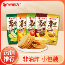 好丽友 薯愿 多口味非油炸薯片 35.8g*6包*5件35元包邮（1.16元/包）