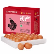 无抗0添加！正大 初产鲜鸡蛋 30枚 1.29kg￥17.38 3.2折 比上一次爆料降低 ￥2.05
