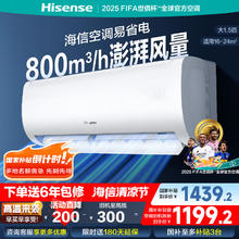 海信 Hisense 自然风系列 KFR-26GW/E370-X1 一级能效 壁挂式空调 大1匹871.2元