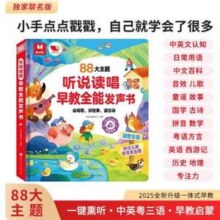 火火兔 × 孩悦时光 听说读唱早教全能发声书27.7元包邮