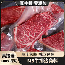 澳洲M5原切上脑牛排块*2斤 独立包装