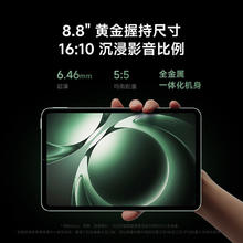 小米 Xiaomi 平板 REDMI K Pad 红米 8.8英寸 3K屏 天玑9400+ 电竞平板 烟霞紫 8GB+256GB