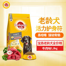 限移动端、京东百亿补贴：宝路 88vip:宝路牛肉大龄犬狗粮1.8kg31.72元