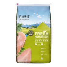 伯纳天纯 无谷猫粮 8kg99.9元（需领券）