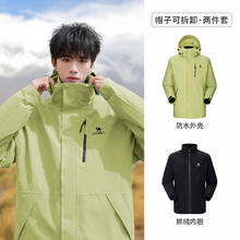 骆驼 户外冲锋衣三合一男女防风防水蓝色外套旅游登山服券后429元
