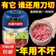 京喜 电动蒜泥器 260ML 3叶刀 德芯电机 钛金刀头 厨房绞肉机券后1.8元