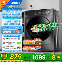 美的 MG100V36T 滚筒洗衣机 10kg 金属钛券后799.2元