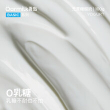 吾岛小杯无蔗糖低糖酸奶65.55元（合16.39元/件）