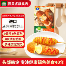 有券的上：Pulmuone 圃美多 芝士热狗棒 240g（任选4件）20.9元