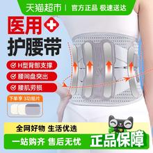 维德 医疗腰部固定器腰椎间盘突出劳损老人医用护腰带