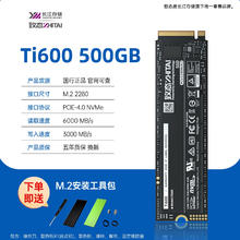 致态 Ti600 NVMe M.2 固态硬盘 500GB （PCI-E4.0）
