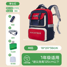 限移动端、京东百亿补贴：kk树 儿童书包 减负护脊超轻小学生书包 学士红M 2.0+笔袋155.9元