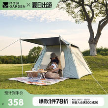 牧高笛 零动145 户外露营大空间自动帐篷 NX23561005199.4元