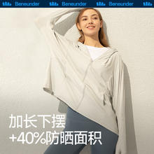 Beneunder 蕉下 时尚防晒衣 浅月灰 M券后94元