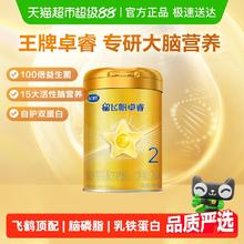 飞鹤 星飞帆卓睿系列 较大婴儿奶粉 国产版 2段 300g82.9元