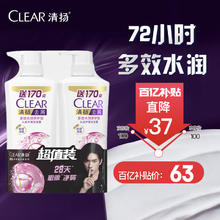 限移动端、京东百亿补贴：清扬 去屑洗发水 多效水润养护型 570gX2瓶+赠补充装200g＊2件+小瓶100g